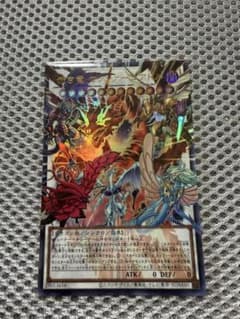 遊戯王 赤き竜ケッツァーコアトルのサムネイル