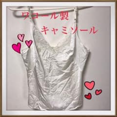 ワコール製　キャミソール　バスト90のサムネイル