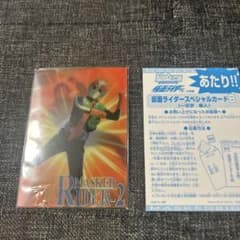 アマダ 仮面ライダー 当たりトレーディングカード＆ 『SS02一文字隼人」 アマダ 仮面ライダー 当たりトレーディングカード＆ 『SS02