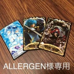 ALLERGEN様専用のサムネイル