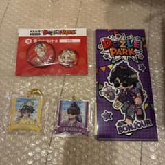 ドズル社 DOZLE PARK ドズル ぼんじゅうる おんりー グッズセットのサムネイル