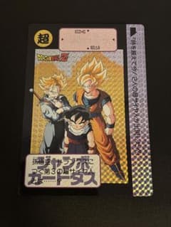 ドラゴンボール ジャンボカードダス - メルカリ