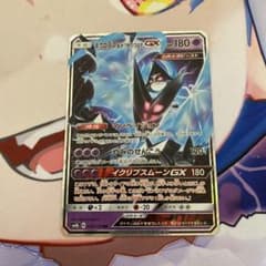 ネクロズマあかつきのつばさGX RR SM8b GXウルトラシャイニー 049…のサムネイル