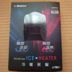 WindCore ICE×HEATER フリーサイズ 冷暖房服のサムネイル