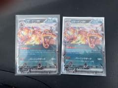 ポケモンカード リザードンex rr 2枚セット 黒炎のサムネイル