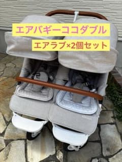 AirBuggy ココダブルのサムネイル