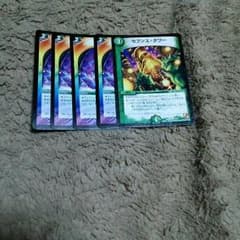 ダークライフ4枚セブンスタワーおまけのサムネイル