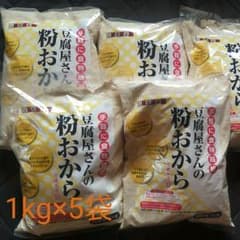 とまと様専用★おからパウダー5kgのサムネイル
