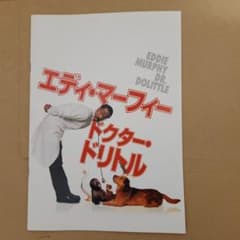 エディ·マーフィー、映画パンフレット - メルカリ