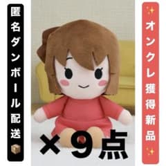 【灰原哀×9点】名探偵コナン　メモリアルカット～ゆるこれ～　ぬいぐるみVol.3 灰原哀×9点】名探偵コナン メモリアルカット～ゆるこれ～ ぬいぐるみ