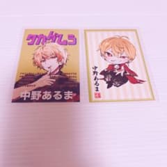 高田村交易所 おみくじトレカ 雑誌風トレカ 中野あるま - メルカリ