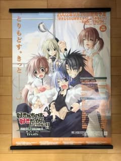 好きなものは好きだからしょうがない!!  入手困難非売品B２サイズポスターセット 非売品】好きなものは好きだからしょうがない!! B2 サイズ ポスター