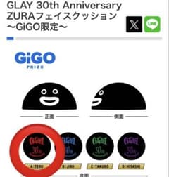 GLAY 30thAnniversary ZURAフェイスクッション　4種コンプ GLAY 30th Anniversary ZURAフェイスクッション TERU - メルカリ