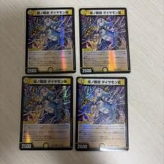 煌ノ裁徒　ダイヤモン星　ホイル　4枚セットのサムネイル