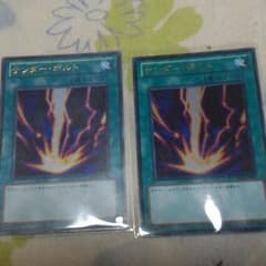 サンダーボルト　ウルトラ　2枚セットのサムネイル