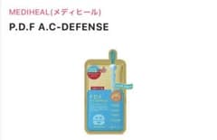 メディヒール　P.D.F A.C-DEFENSE シートマスクのサムネイル