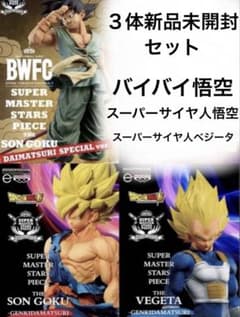 最終値下げドラゴンボール SMSP バイバイ悟空 他 3体セット輸送箱新品 