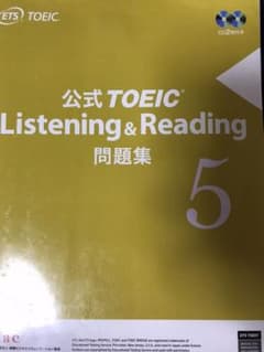 公式TOEIC Listening & Reading 問題集 5のサムネイル