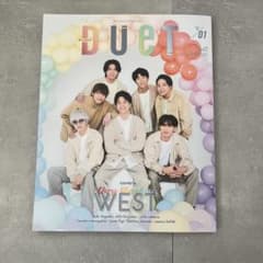 DUET 2024年1月号 表紙ジャニーズWESTのサムネイル