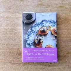 果物のひと皿 美しくておいしい140レシピのサムネイル