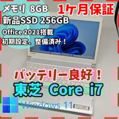 東芝】R83 高性能i7 SSD256GB 8GB オフィス付きノートPC - メルカリ