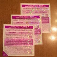 乃木坂46 16thシングル全国握手券のサムネイル
