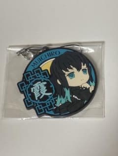 無一郎 キーホルダーのサムネイル