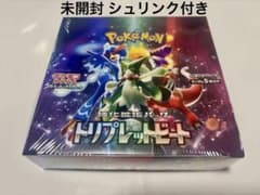 ポケモンカード トリプレットビート 未開封BOX シュリンク付 - メルカリ