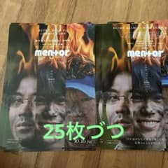 映画 mentor フライヤー 2種セット25枚づつ - メルカリ