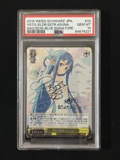姉の面影 アスナ sp psa10 - メルカリ