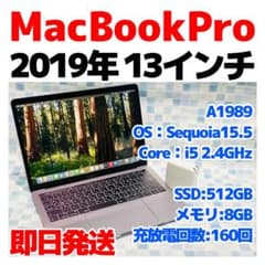 MacBook Pro 2019 Core i5 13インチ8GB 512GB - メルカリ