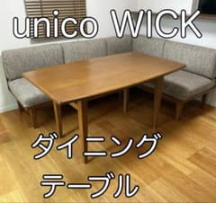 unico WICK ダイニングテーブル ソファーセット - メルカリ