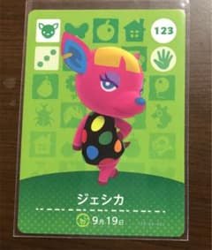 あつまれどうぶつの森amiiboカード　ジェシカのサムネイル