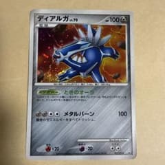 ディアルガ 対戦スターターパック ギラティナVSディアルガ 007/014
