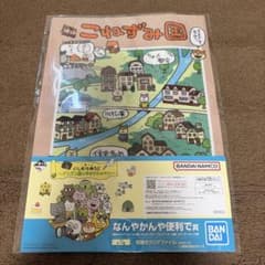 【にしむらゆうじ】一番くじ クリアファイル こねずみの国のサムネイル