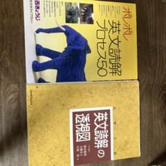 英文読解の透視図 ポレポレのサムネイル