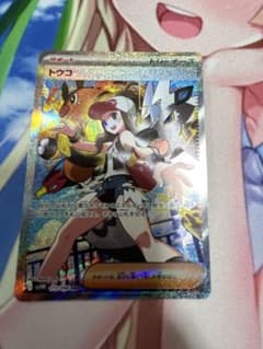 き*ろ様 トウコ SAR おまけ付のサムネイル