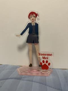 ラブライブスーパースター 米女メイ アクリルスタンドのサムネイル