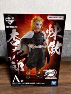 R*e様 微*可様 鬼滅の刃　一番くじ　A賞　煉獄杏寿郎　MASTELISのサムネイル