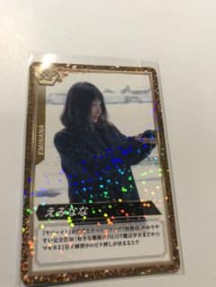 ライターチップス  第3弾 えみなな  SPのサムネイル