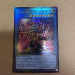 遊戯王　伝説の剣闘士 カオス・ソルジャー　レリーフ  アルティメットのサムネイル