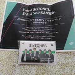 SixTONES JR東日本キャンペーン特製キーホルダー - メルカリ