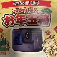 GoPro HERO11 5点セット 夢のお年玉箱 ヨドバシカメラ - メルカリ
