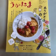 うかたま　2026年 vol.83のサムネイル