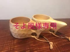 北欧風 木製マグカップ☆エンボス加工なし２個セットのサムネイル