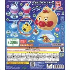 アンパンマン ぽちっとプロジェクター2 めいけんチーズのサムネイル
