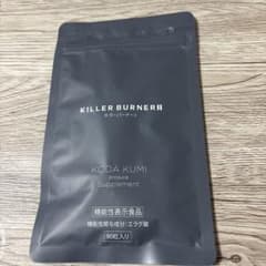 KILLER BURNER II KODA KUMI 90粒 - メルカリ