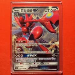 ハッサム Scizor レア ポケカ ポケモンカード 海外版 10/75 ハッサム Scizor レア ポケカ ポケモンカード 海外版 10/75
