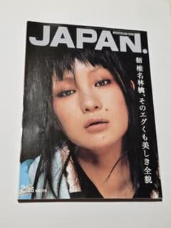 ROCKIN'ON JAPAN 2003年2月　Vol.240　椎名林檎のサムネイル