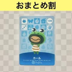 개구리 130 칼 아츠린 도부츠의 숲 amiibo 카드 주민